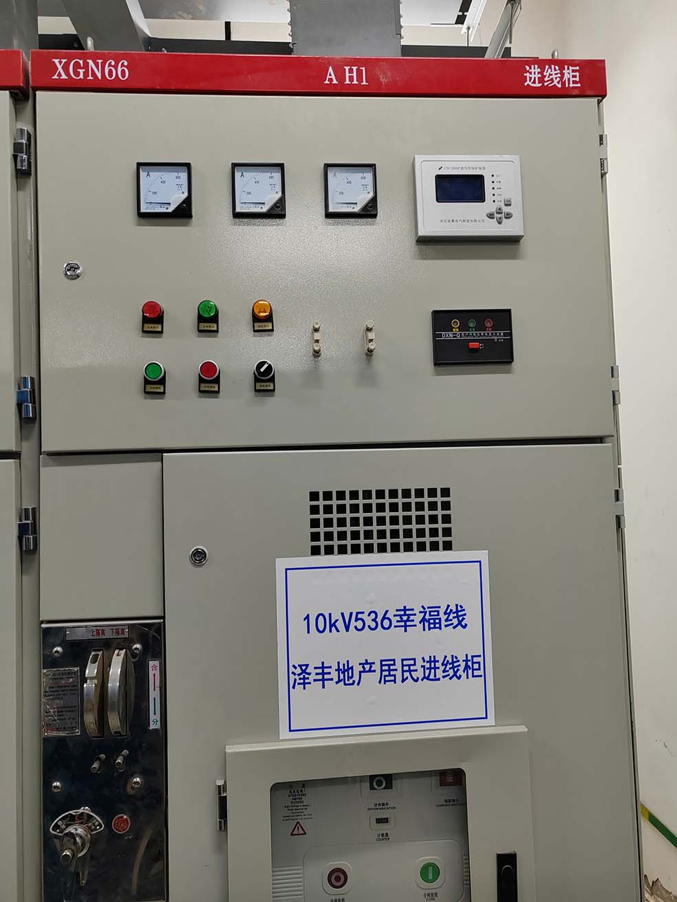 新樂某小區(qū)中心配電室施工送電
